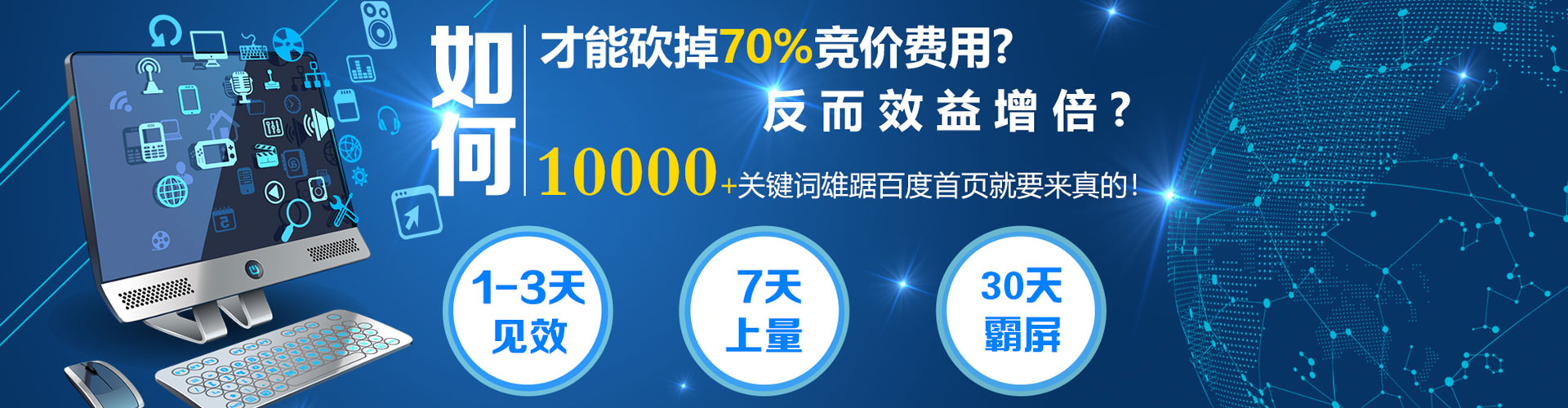 龙凤百度推广开户