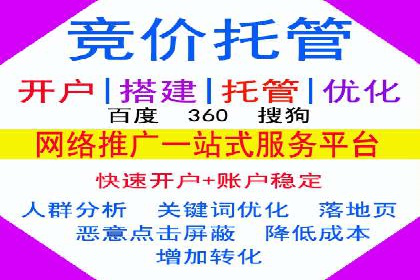 案例分享：竞价托管助力企业实现精准广告投放